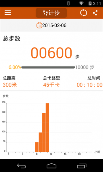 智能运动最新版安卓下载_智能运动绿色无毒版下载v1.5.7 安卓版 运行截图1