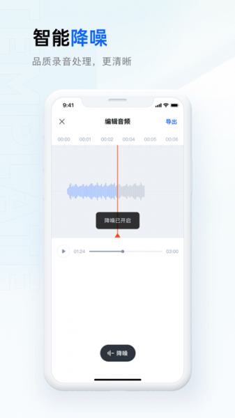 噢哒录音软件最新版下载_噢哒录音最新手机版下载v1.1.6 安卓版 运行截图3