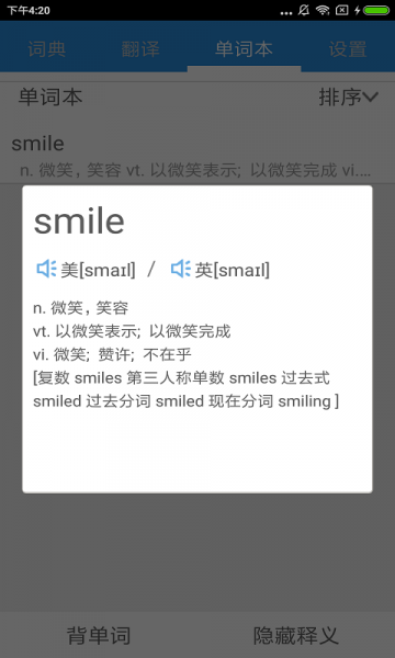 米乐词典软件最新版下载_米乐词典纯净版下载v1.1 安卓版 运行截图1