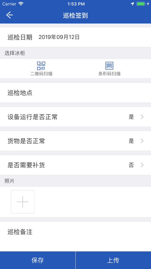 冷链管家企业版app下载_冷链管家企业版最新版下载v1.1.2 安卓版 运行截图1