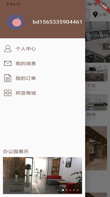 邦德乐思app下载_邦德乐思最新版本下载v1.5.0 安卓版 运行截图2