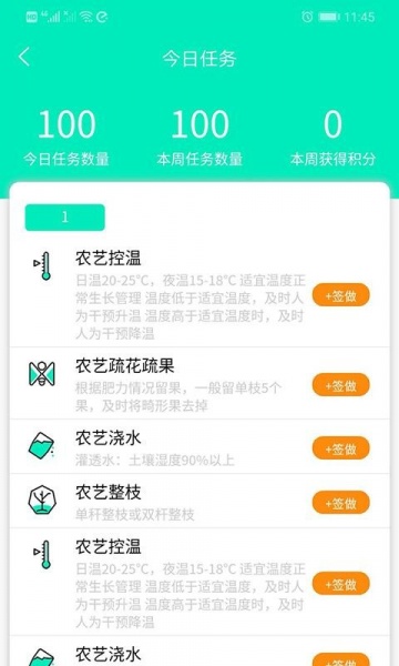 农嗨app下载_农嗨最新版下载v1.0.3 安卓版 运行截图1