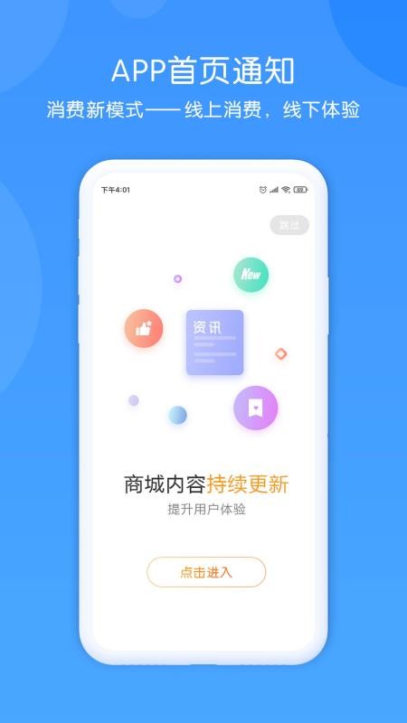 元盛普惠app下载_元盛普惠最新版下载v4.0.0 安卓版 运行截图1