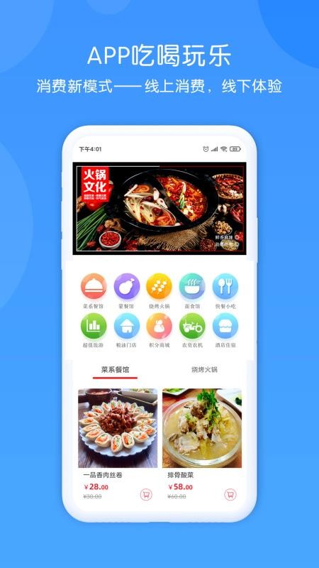 元盛普惠app下载_元盛普惠最新版下载v4.0.0 安卓版 运行截图3