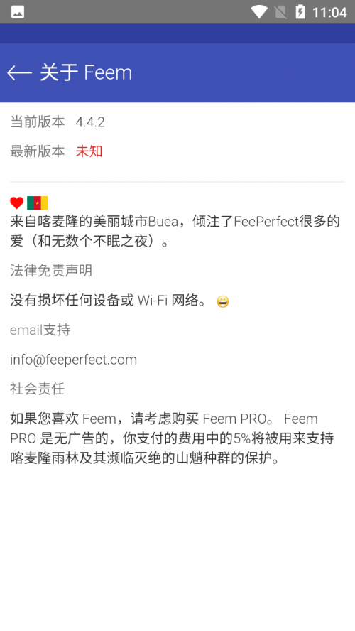 Feem局域网文件传输下载_Feem局域网文件传输手机版下载最新版 运行截图3