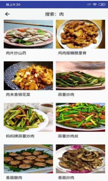做饭吃app下载_做饭吃最新版下载v1.0 安卓版 运行截图1