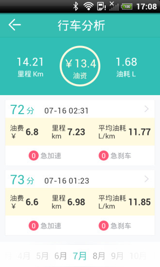 图吧汽车卫士安卓版免费下载_图吧汽车卫士绿色无毒版下载v3.9.9 安卓版 运行截图1