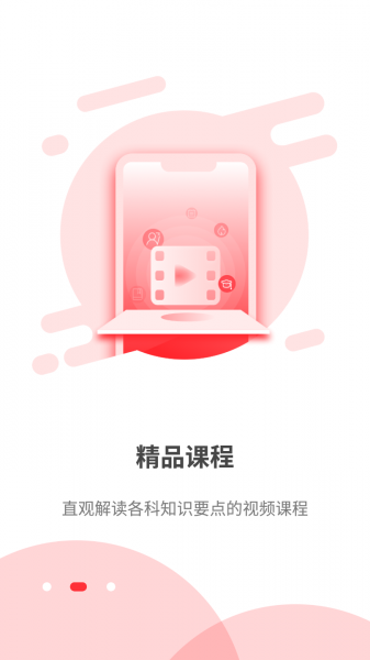 81之家军考app下载安装_81之家军考app下载V2.1.1 运行截图2