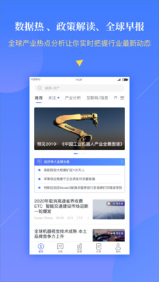 前瞻经济学人app下载安装_前瞻经济学人appV6.4.0 运行截图1