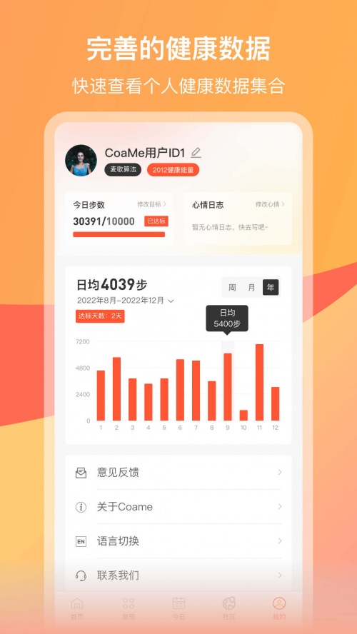 CoaMeapp下载_CoaMe最新版下载v1.0.1 安卓版 运行截图3