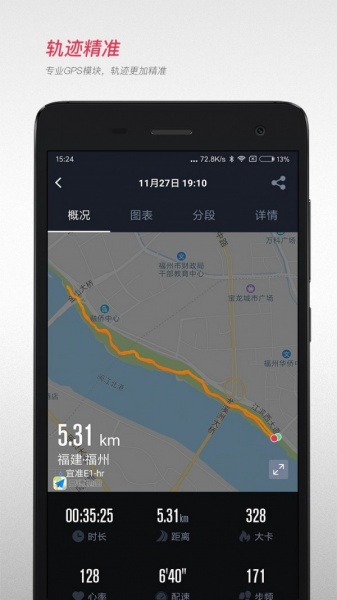 宜准跑步安卓版下载_宜准跑步app下载安装V4.5 运行截图1