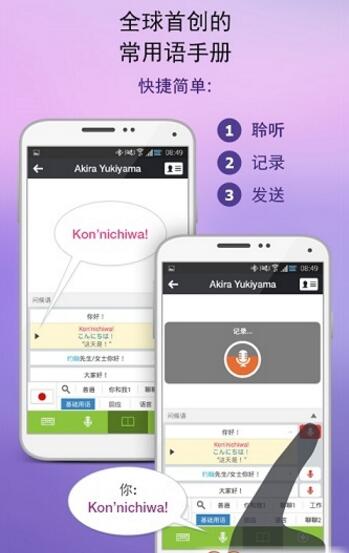 hello pal跟老外聊天学外语_hello pal跟老外聊天学外语安卓app下载安装V7.4 运行截图1