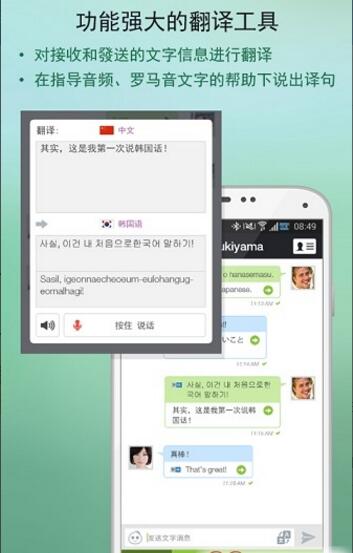 hello pal跟老外聊天学外语_hello pal跟老外聊天学外语安卓app下载安装V7.4 运行截图2