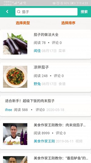 大厨子app免费版下载_大厨子纯净版下载v1.0 安卓版 运行截图1