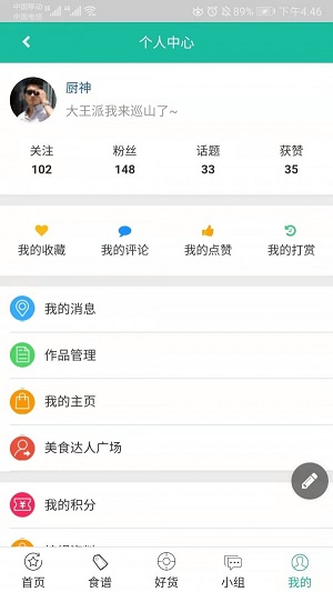 大厨子app免费版下载_大厨子纯净版下载v1.0 安卓版 运行截图3