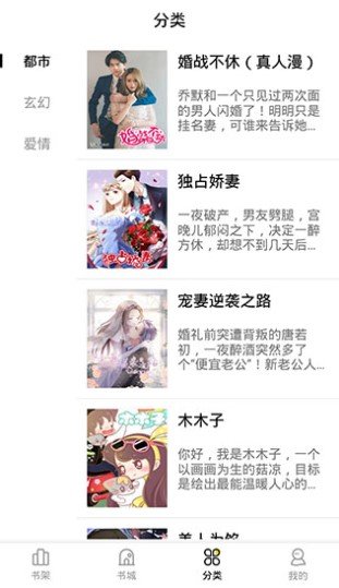 妖精漫画免费漫画入口页面弹窗下载_妖精漫画免费漫画入口页面弹窗最新版 运行截图1