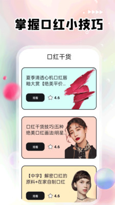 红唇app免费下载_红唇完整版最新下载安装v1.0.0 安卓版 运行截图2