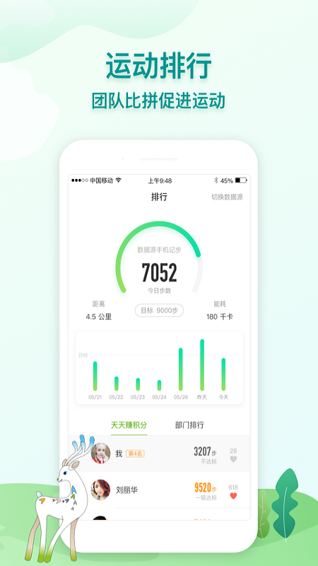 航天呦呦健康app下载安装_航天呦呦健康app安卓版V2.7 运行截图3