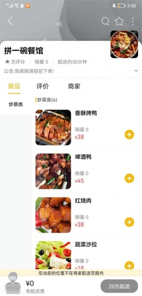 顺逸万载app免费版下载_顺逸万载纯净版下载v9.9.2 安卓版 运行截图2