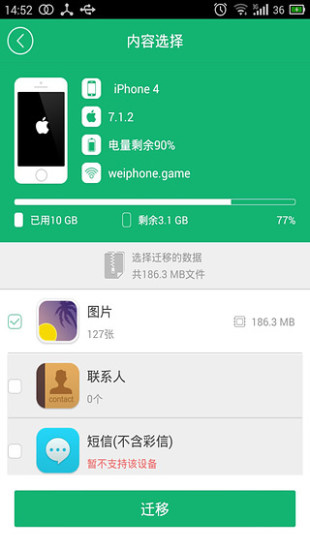 兔兔助手下载_兔兔助手app安卓版下载v4.1.9最新版 运行截图1