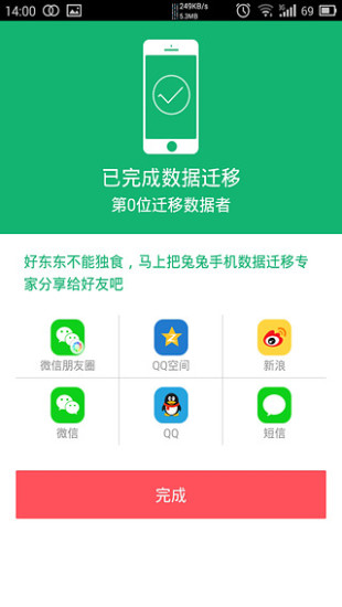 兔兔助手下载_兔兔助手app安卓版下载v4.1.9最新版 运行截图3