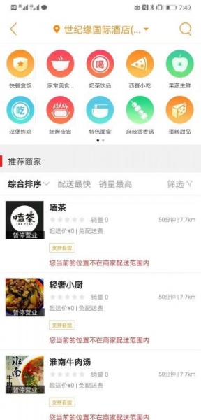 南广通app下载_南广通最新版下载v5.4.0 安卓版 运行截图1