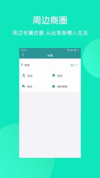 群苑app下载_群苑最新版下载v1.4.2 安卓版 运行截图1