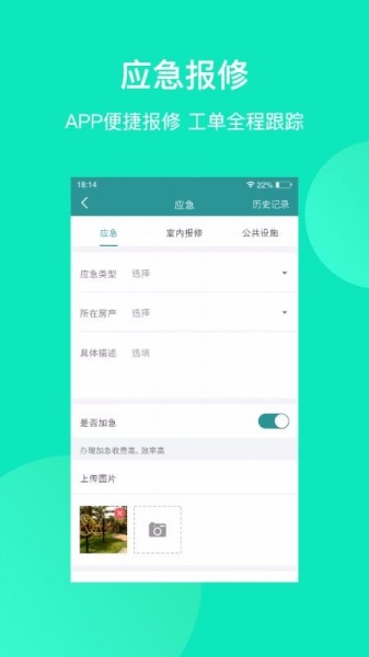 群苑app下载_群苑最新版下载v1.4.2 安卓版 运行截图3