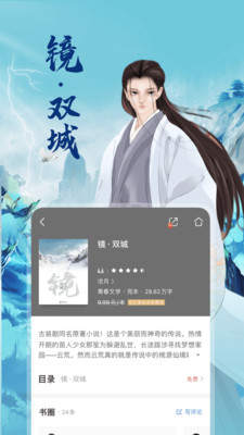 咪咕阅读app破解版