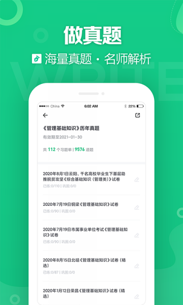 事考帮app最新版下载安装_事考帮app安卓下载V3.0 运行截图2