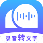 录音转文字助理app下载安装_录音转文字助理V2.4.6