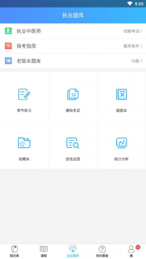 中医通app官方最新版下载_中医通安卓版V5.6.0 运行截图3