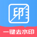 免费无痕去水印app下载安装-免费无痕去水印app最新手机版下载v1.0.0