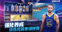 NBA篮球大师全版本合集大全