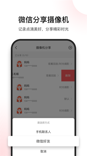 和目app软件永久免费版下载_和目app纯净版下载v5.9.2 安卓版 运行截图2