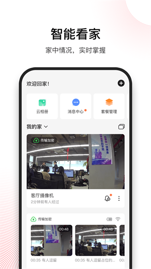 和目app软件永久免费版下载_和目app纯净版下载v5.9.2 安卓版 运行截图1