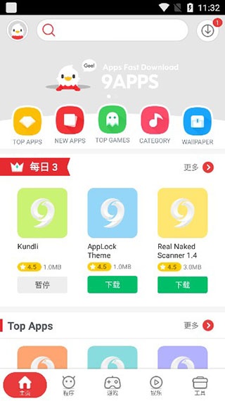 9apps中文版绿色资源下载_9apps中文版绿色资源2023下载最新版 运行截图2