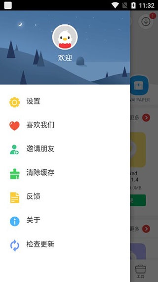 9apps中文版绿色资源下载_9apps中文版绿色资源2023下载最新版 运行截图1