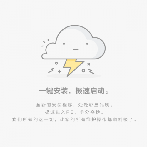 微pe工具箱2.2winpe系统盘下载_微pe工具箱2.2winpe系统盘软件纯净正式版最新版v2.2 运行截图1