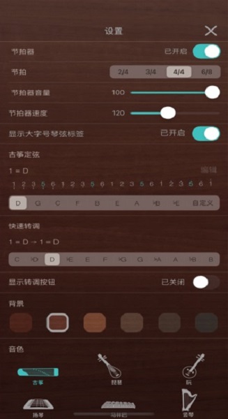 iguzheng安卓版下载手机正版_iguzheng安卓版手机正版2023最新版 运行截图2