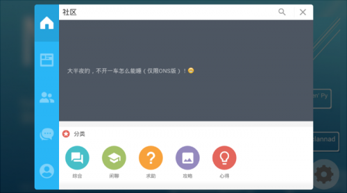 ONScripter gbk下载_ONScripter gbk安卓版最新软件最新版 运行截图2