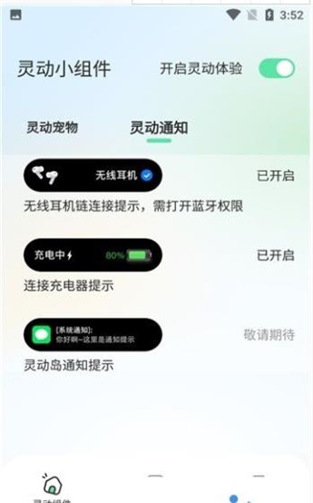 灵动导手机版下载_灵动导绿色无毒版下载v1.0.0 安卓版 运行截图2