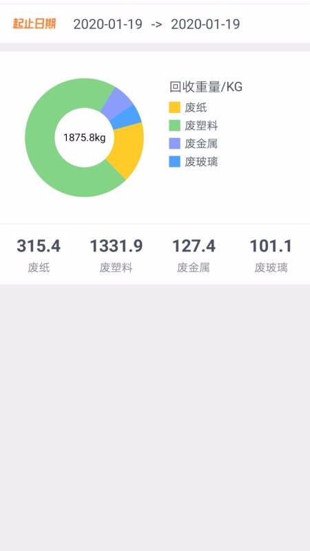 小宝回收手机版下载_小宝回收升级版免费下载v1.4.12 安卓版 运行截图1