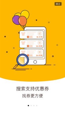 惠来宝app免费版下载_惠来宝升级版免费下载v1.2.6 安卓版 运行截图3