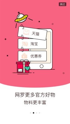 惠来宝app免费版下载_惠来宝升级版免费下载v1.2.6 安卓版 运行截图2