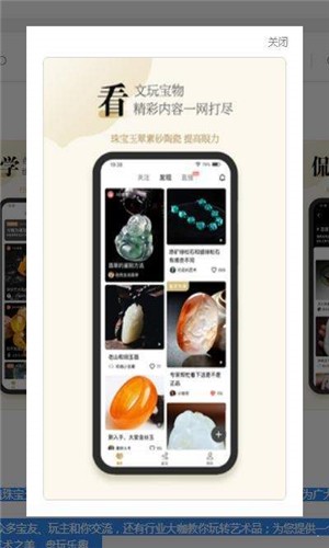 古物潮玩app免费版下载_古物潮玩最新版本安装下载v1.15.1.0 安卓版 运行截图2