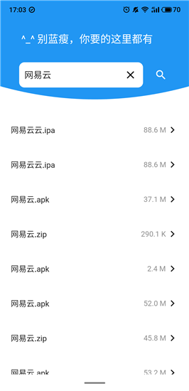 蓝瘦app下载_蓝瘦app官网搜索网页版下载v1.2.3最新版 运行截图1