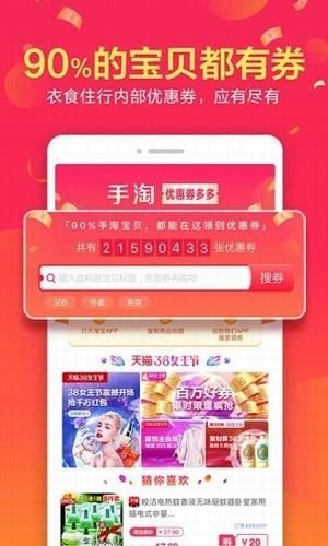 拿券宝软件最新版下载_拿券宝绿色无毒版下载v0.0.7 安卓版 运行截图3