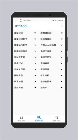 gtsaool软件安卓版下载安装_gtsaool软件最新版V8.42 运行截图2