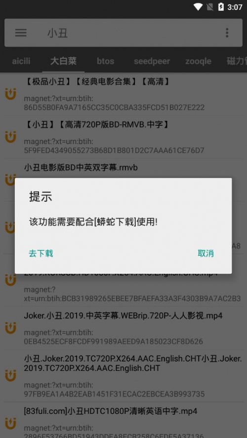 鲨鱼搜索去广告版下载_鲨鱼搜索去广告版最新正式版2023下载最新版 运行截图3